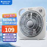 格力（GREE） 电风扇台式转页扇家用轻音鸿运扇宿舍节能台扇学生迷你风扇办公室电风扇小风扇 基础款KYT-2501a