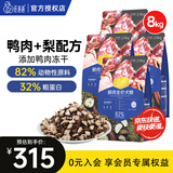 汪爸爸 无谷鲜肉冻干狗粮 幼犬成犬全阶段通用犬粮宠物食品 鸭肉梨清火配方 8kg
