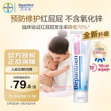 拜耳（Bepanthen）拜耳 护臀膏 贝乐欣新生婴儿宝宝屁屁乐膏100g/支 德国进口