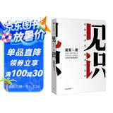 见识 吴军 脉络 格局 态度 富足全球科技通史 智能时代 数学通识50讲作者 中信出版社