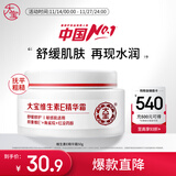 大宝维生素E精华霜50g敏感肌角鲨烷红没药醇保湿舒缓面霜护肤品