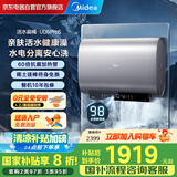 美的（Midea）活水电热水器60L超薄扁桶双胆3300W节能速热水电分离免换镁棒国家补贴门店同款F60-33UD5ProS(HE)
