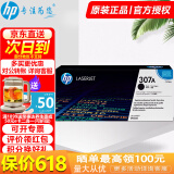 惠普（HP）307A原装硒鼓 ce740A 适用cp5225 5225n 5225dn硒鼓 CE740a-黑色（约7300页）