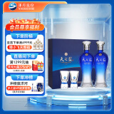 洋河 蓝色经典 天之蓝 52度 480ml*2瓶 礼盒装 白酒 端午送礼