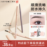 橘朵（Judydoll）自动极细三角眉笔廓型立体素描眉笔防水持久野生眉新手01灰棕