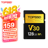 天硕（TOPSSD）高品质SD卡 v30专业相机内存卡 高速存储卡 v30sd卡 sd内存卡128g
