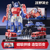 狂野骑士儿童玩具男孩3-6岁磁吸拼装百变机器人变形玩具车7-12岁生日礼物