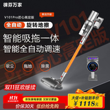 徕芬万家手持无线吸尘器静音大吸力长续航吸尘拖地擦地一体智能全自动除螨床宝猫狗宠物家庭车载懒人适用 V101匠心高定版