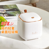 ABEPC桌面垃圾桶1.5L按压式弹盖办公桌北欧风小号垃圾桶收纳筒白金