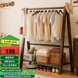 家逸全实木衣架落地卧室衣帽架入户挂衣架挂衣服客厅晾衣架置物架子