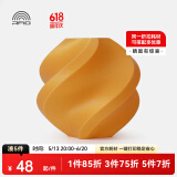 拓竹3D打印耗材PLA Basic基础色高韧性易打印环保线材RFID智能参数识别-净重1kg bambulab 金色10401 无料盘