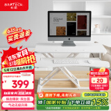 Brateck升降电脑桌 北弧站立办公升降台 站立式电脑升降支架 D450白
