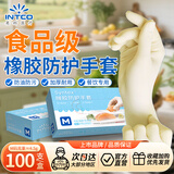 英科医疗一次性橡胶手套 可接触食品手套 防油耐污 M码 100只装