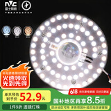 雷士（NVC）LED吸顶灯改造灯板替换灯盘光源灯珠灯泡圆形灯管灯板36W三档调色
