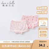 戴维贝拉（DAVE＆BELLA）儿童内裤女童平角男童内裤宝宝婴儿内内男孩女孩青少年中大童短裤 水果印花【DBZ16099】 2条 90 (建议身高85-95cm）