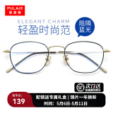普莱斯防蓝光防辐射近视眼镜框架理工男眼睛女可配变色平光眼镜片5022 黑金(单镜框)
