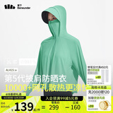 蕉下（beneunder）防晒衣披肩女UPF50+冰丝肤感AL41524松枝绿M