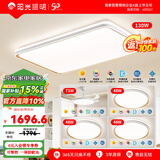 阳光照明 led吸顶灯 简约现代客厅大灯 国家补贴 卧室全光谱护眼灯具 已接入米家APP丨三室两厅套装（带风扇）