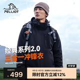 伯希和（Pelliot）[成毅同款]山野2.0冲锋衣男女三合一外套户外夹克11340105黑3XL