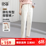 欧莎（OSA）纯色直筒牛仔裤女春季薄款2025年新款高腰老爹裤烟管裤子 浅杏色 XS