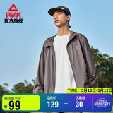 匹克防晒风衣男夏季速干冰丝休闲防晒衣户外透气风衣连帽外套DF652521