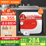 阿诗丹顿小厨宝6.8升/10升 上出水下出水储水式即热式电热水器厨宝厨房小型热水器家用KX06 6.8L 2000W 送自行安装配件礼包