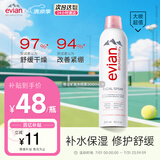 依云（evian）矿泉水喷雾300ml 敏感肌补水保湿定妆控油爽肤水 
