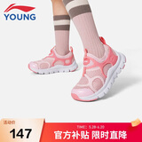 李宁童鞋儿童运动鞋女小童QQ糖减震回弹轻量一脚蹬休闲鞋30YKAP158-18
