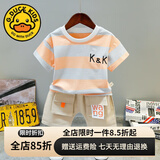 G.DUCKKIDS小黄鸭男童套装2025夏装新款儿童男宝宝短袖条纹撞色短袖两件套短 KK短袖套装橘色 100 cm