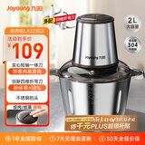 九阳（Joyoung）【政府补贴】绞肉机家用电动多功能料理机搅拌婴儿辅食机切菜绞馅 2L不锈钢碎肉机S20-LA323(D)