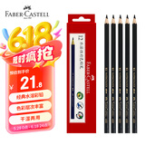辉柏嘉（Faber-castell）水溶彩铅 单色彩铅 12只装 黑色499美术写生