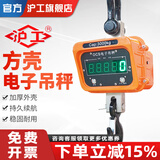 沪工 正品电子吊秤电子秤吊钩秤挂钩称1吨2T行车称无线遥控蓝牙吊秤 方壳防撞款 5吨（精度1kg）