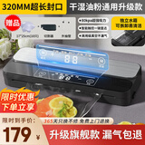 拜杰真空压缩封口机抽真空封口机真空机塑封机可商用家用大吸力全自动真空保鲜包装机干湿两用旗舰款