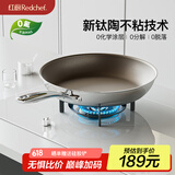红厨钛陶瓷平底锅24cm家用不粘锅牛排小煎锅煎蛋煎饼锅不锈钢炒菜锅