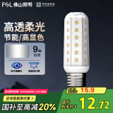 FSL佛山照明led灯泡E27大螺口玉米灯泡蜡烛泡水晶灯泡9W白光6500K