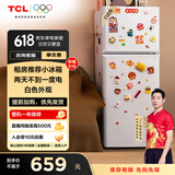 TCL 118升迷你双门养鲜小冰箱白色 均匀制冷 低音环保 宿舍租房小型节能冰箱 BCD-118KA9芭蕾白