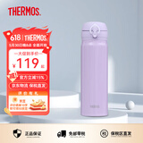 膳魔师（THERMOS）学生情侣进口保温保冷杯壶不锈钢水杯礼物男女水杯JNL-500ml系列 JNL-505-LV 香芋紫500ml 500ml