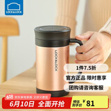 乐扣乐扣（LOCK&LOCK）真空商务保温杯不锈钢带手柄水杯子400mL玫瑰金LHC4030PG
