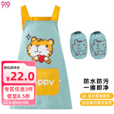 9i9宝宝围裙防水儿童罩衣画画衣小孩吃饭衣防脏易擦反穿衣加袖套老虎