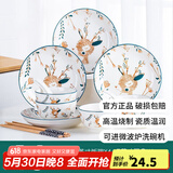 康琴（KANGQIN）新款北欧风格餐具网红创意碗碟套装家用陶瓷碗碟盘精致餐具组合 迷彩小鹿16件套