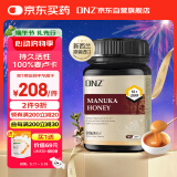 DNZ新西兰进口纯天然活性麦卢卡蜂蜜UMF10+500g成熟0添加蜂蜜礼物