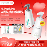 极男早晚海盐净透洗面奶套装400g 男士控油保湿氨基酸清爽洁面乳男