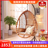 家友福吊篮 印尼进口天然真藤挂椅竹藤椅子茶几 室内户外阳台摇摇秋千吊椅家具 真藤吊篮