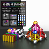 乐缔巴克球磁力棒片儿童玩具百变磁铁棒颗粒积木拼插3-6岁生日礼物