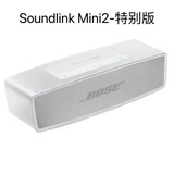 博士BOSE 蓝牙音响 Soundlink Mini 蓝牙扬声器II迷你音箱2移动便携II 原装正品美版白色=现货秒发