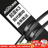 澳麟无骨雨刮器/雨刷器东风悦达起亚K3/北京现代朗动/全新胜达【13-17款】原厂原装原车尺寸A级胶条
