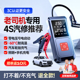 梦多福汽车应急启动电源充气泵一体机车载紧急搭电宝强启打火电瓶充电器 49800大容量+12防智能夹+收纳包 启动充电一体机/12V不限排量