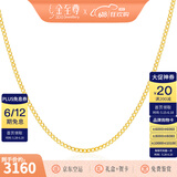 金至尊（3D-GOLD)黄金项链女素链锁骨链W扣999足金链子自戴送女友生日礼物计价 金重3.67克（配珠宝礼盒）