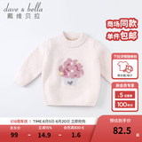 戴维贝拉（DAVE＆BELLA）童装雪尼尔针织衫男童儿童毛衣女童冬季婴儿宝宝秋冬女孩男孩冬款 粉色DBM19273 110 cm（建议身高100-110cm）
