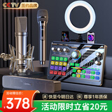 好牧人 声卡直播设备套装唱歌专用麦克风 抖音全民K歌全套话筒补光灯手机户外电脑录音专业直播变声器 音响版-黑【声卡全套+振膜麦+无线麦+外放音响】